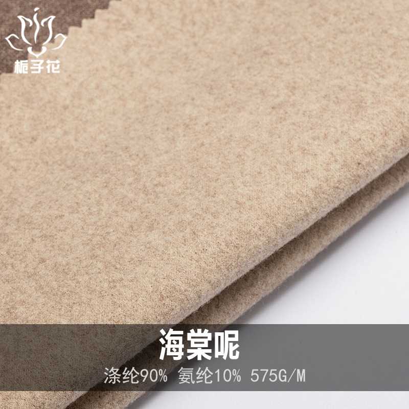 供應(yīng)30毛枚紅色水晶呢單面毛呢面料 女裝面料順毛呢