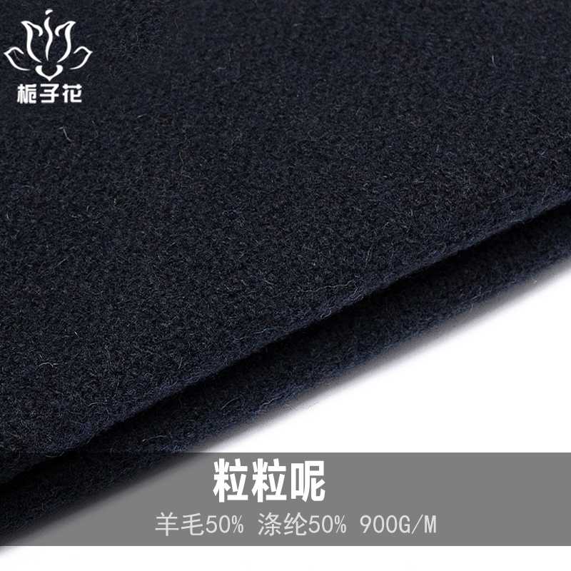 供應全毛呢中灰針織毛呢面料布 粗紡羊毛呢布料