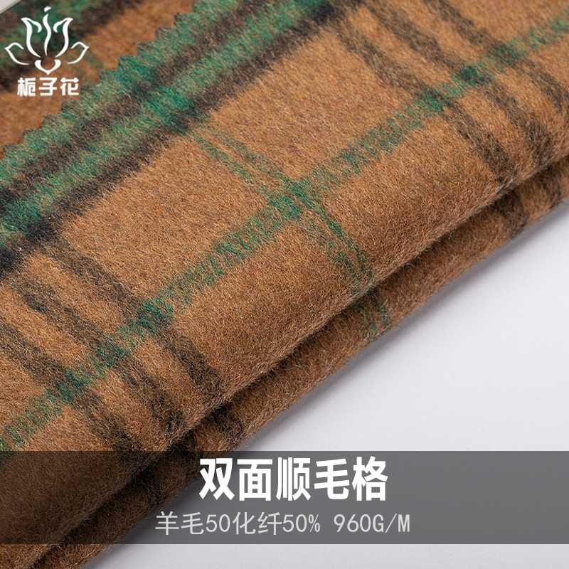 供應(yīng)15%羊毛港花呢粗紡面料 服裝呢子布料呢料