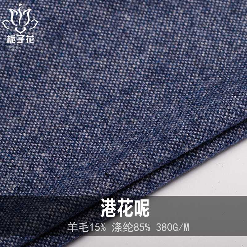 供應(yīng)15%羊毛港花呢粗紡面料 服裝呢子布料呢料