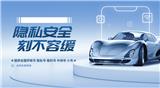 如何通過隱私號重塑汽車4S店售后的客戶體驗與業績增長