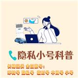 提升售后體驗：隱私小號在汽車行業的創新應用