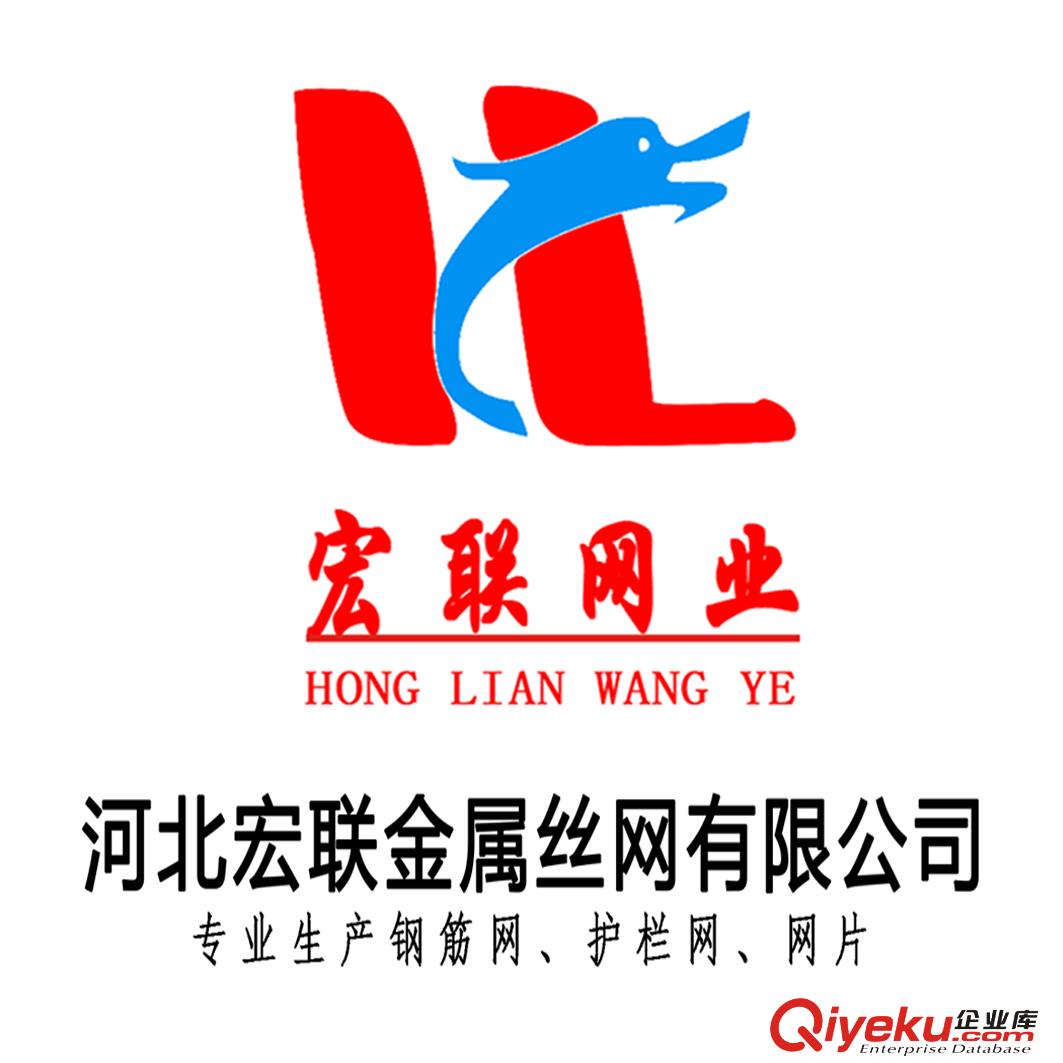河北宏聯(lián)網(wǎng)業(yè)，專業(yè)生產(chǎn)、銷售各種鋼筋網(wǎng)片