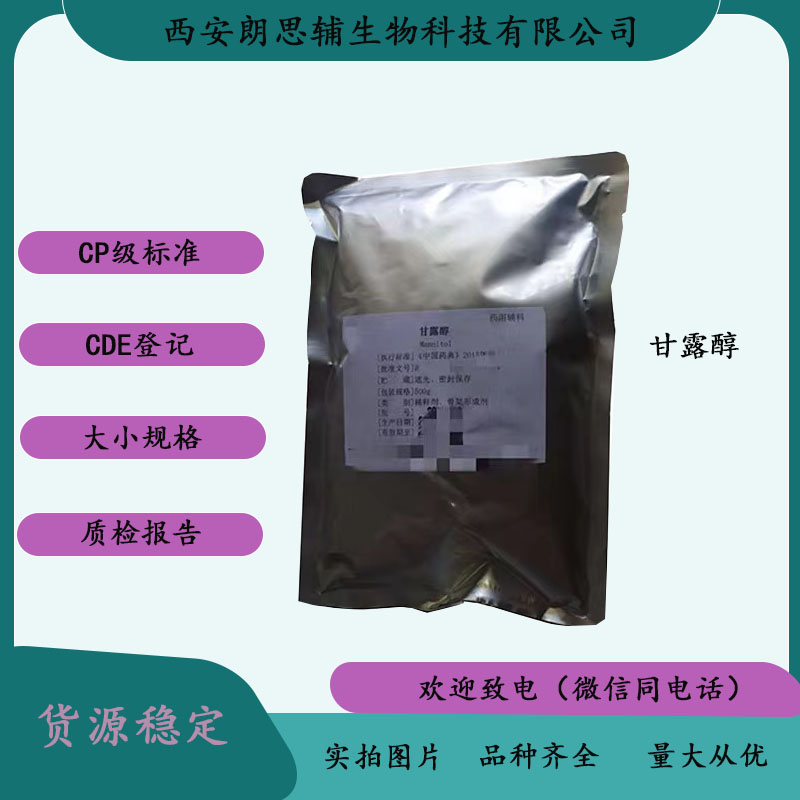 藥用聚山梨酯20用途 藥用輔料作用原始圖片3