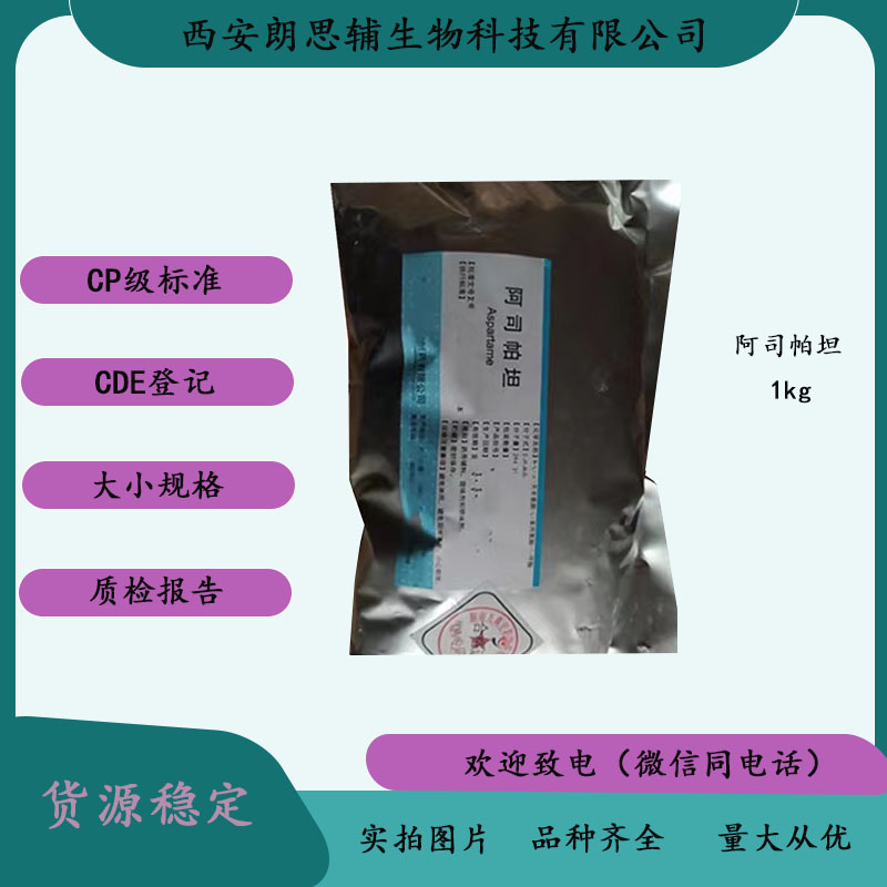 藥用聚乙烯醇 藥用輔料用途用法原始圖片2