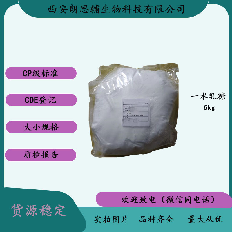 藥用級聚氧乙烯（40）氫化蓖麻油 CDE備案