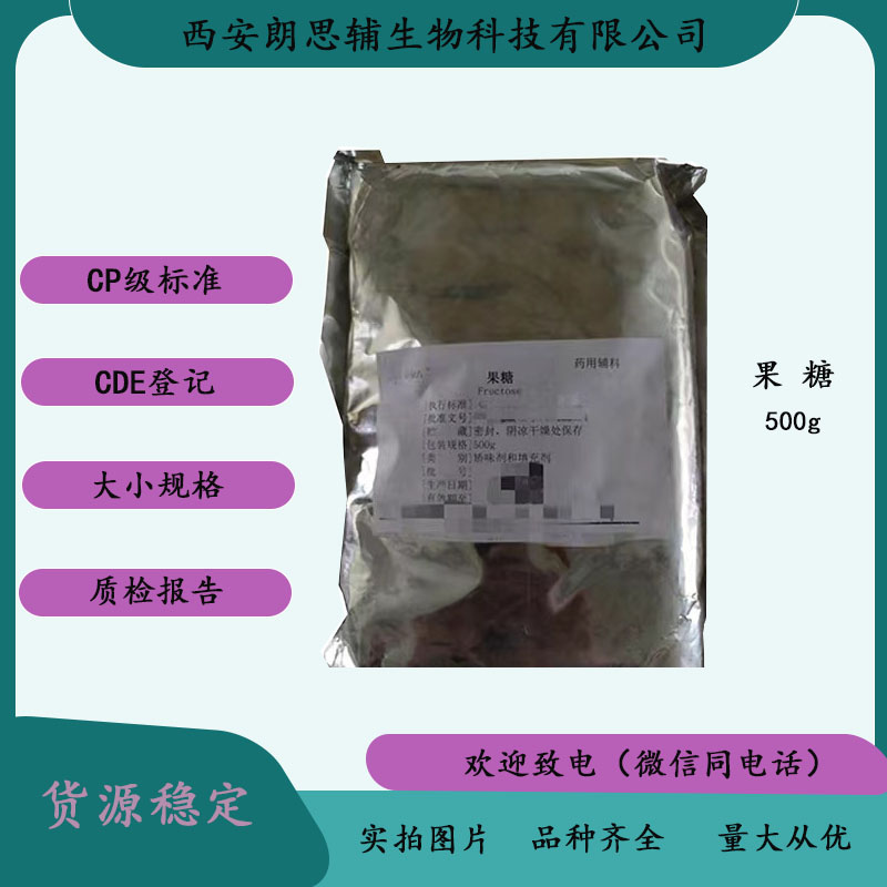 醫用級聚丙烯酸樹脂3號 藥用輔料CAS原始圖片2