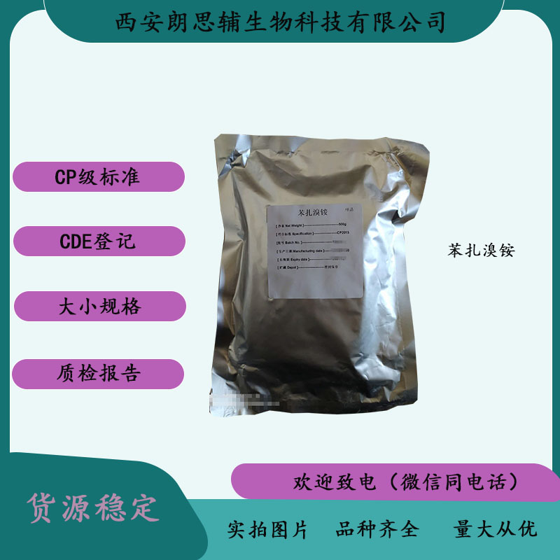 醫用級葡甲胺藥用輔料標準原始圖片2