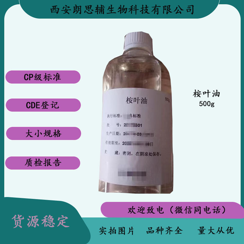 醫用級葡甲胺藥用輔料標準原始圖片3