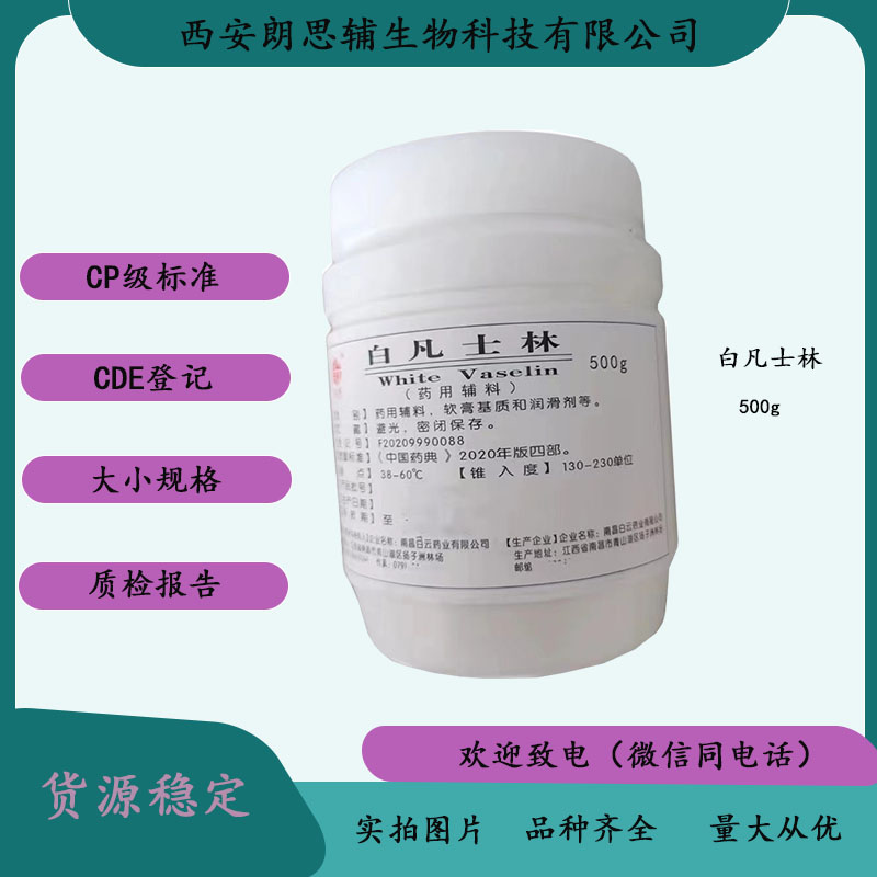 藥用羥苯甲酯/尼泊金甲酯廠家資質(zhì)齊全原始圖片2