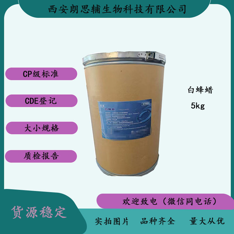 藥用羥苯甲酯/尼泊金甲酯廠家資質(zhì)齊全原始圖片3