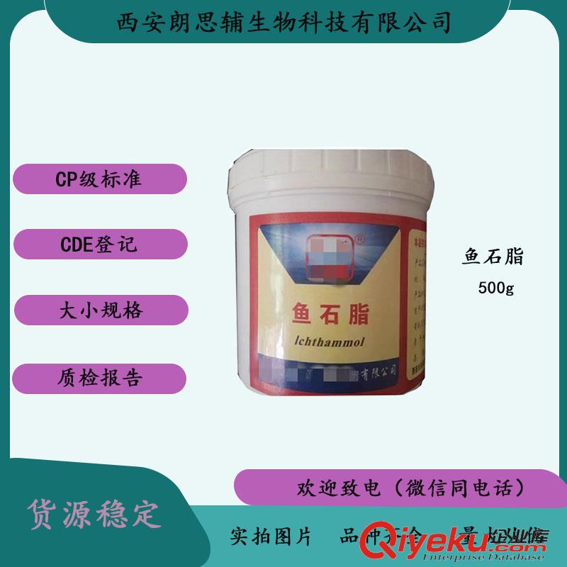 醫(yī)用級(jí)魚石脂藥用隨貨帶質(zhì)檢單