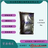 醫(yī)用級紅氧化鐵藥典四部標準CP20
