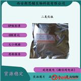 醫用級二氧化鈦 資質齊全 量大價優