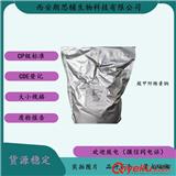 醫用級羧甲纖維素鈉的作用與用途