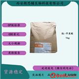 藥典級藥用DL-蘋果酸的用法與用量