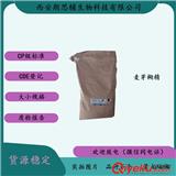 藥用級麥芽糊精資質齊全 全國銷售