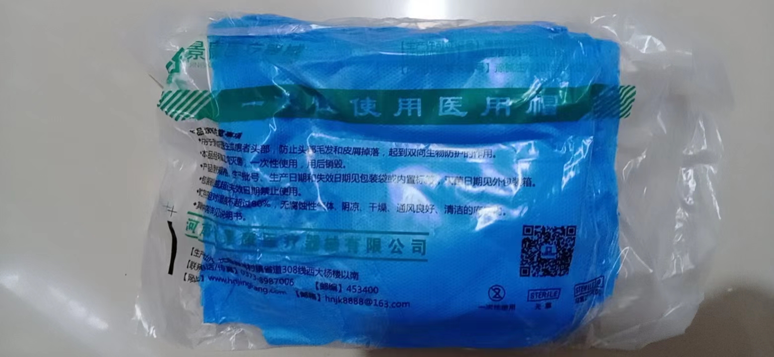 一次性使用普通醫用口罩