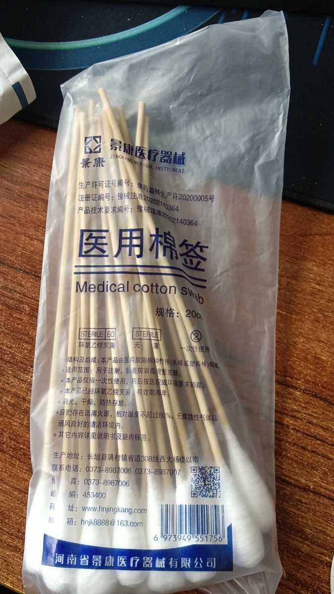 医用一次性使用棉签