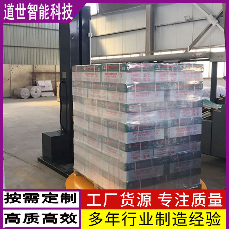 化工桶料纏膜機(jī)油漆涂料桶纏繞機(jī)
