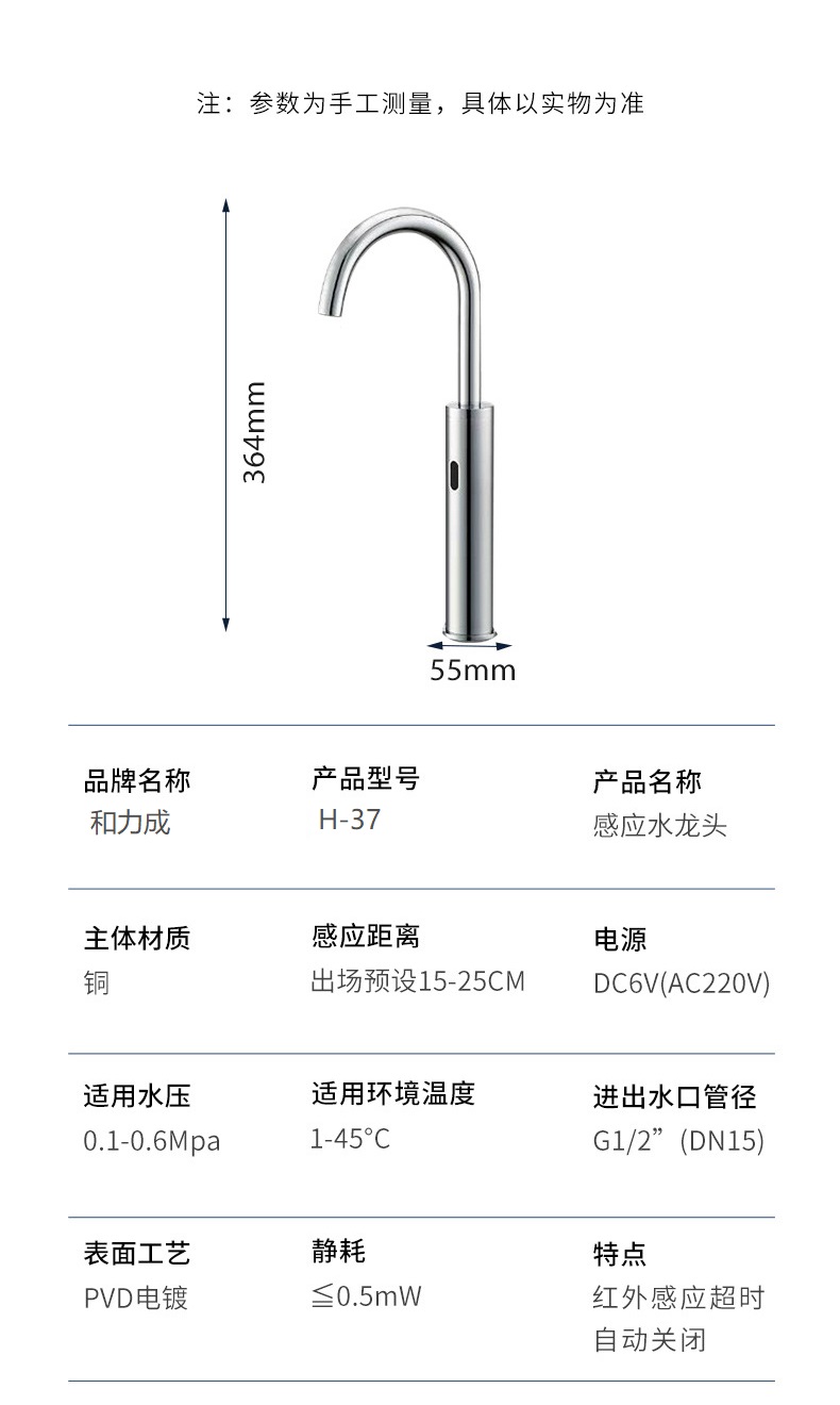 實驗室加長智能感應水龍頭