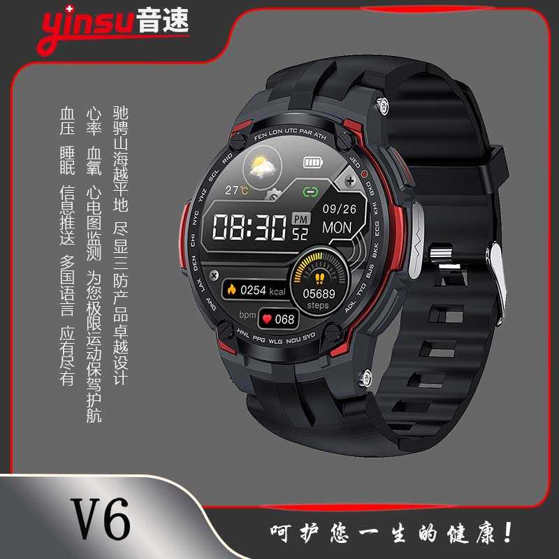 音速V6血氧檢測智能手環心率血壓計步監測50米防水智能手表