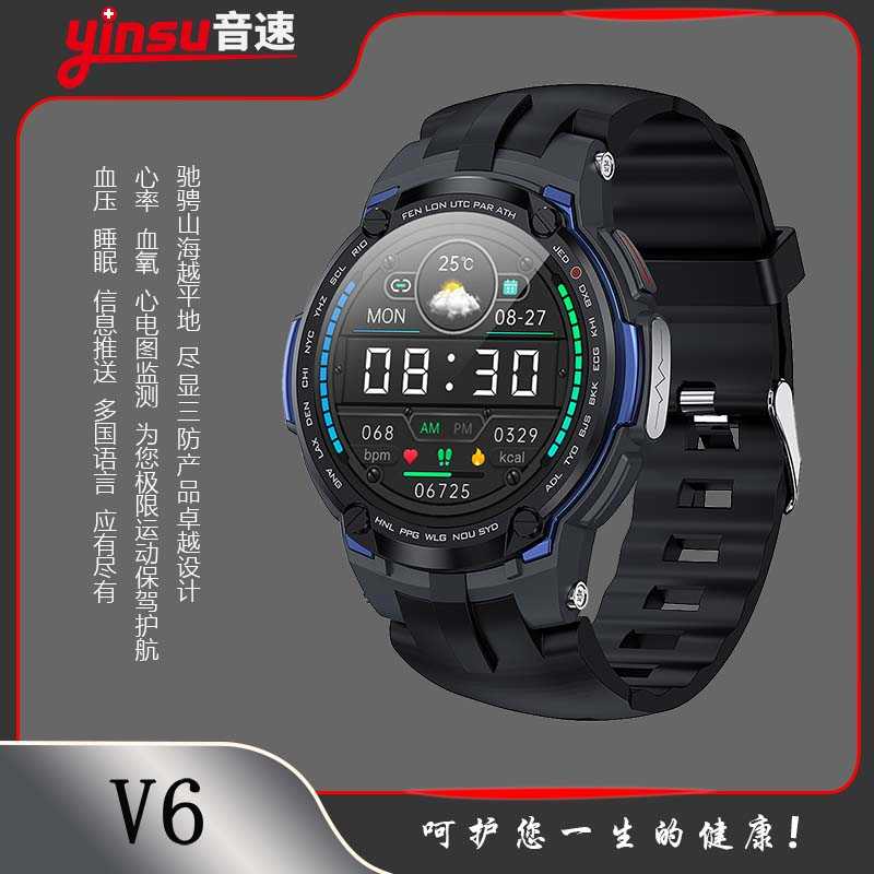 音速V6血氧檢測智能手環心率血壓計步監測50米防水智能手表