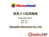 一種常用的有機合成中間體；溴代十六烷基吡啶