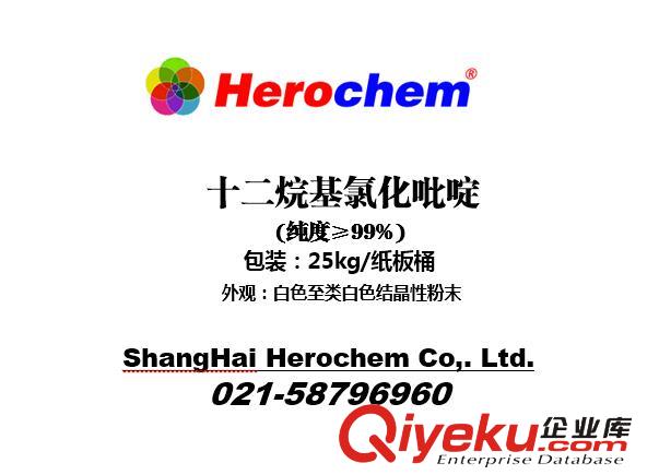 工業(yè)應(yīng)用中的廣泛用途--十二烷基氯化吡啶