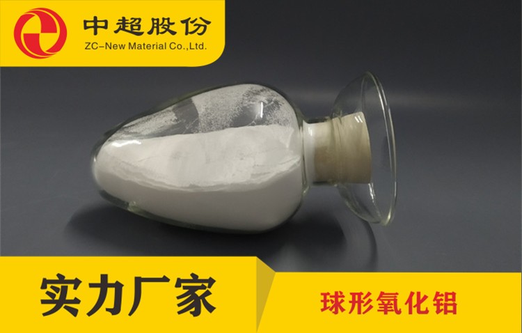 球形氧化鋁生產 高純超細 陶瓷 鋰電隔膜用 源頭