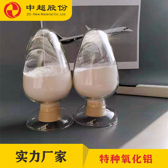 球形氧化鋁生產 高純超細 陶瓷 鋰電隔膜用 源頭