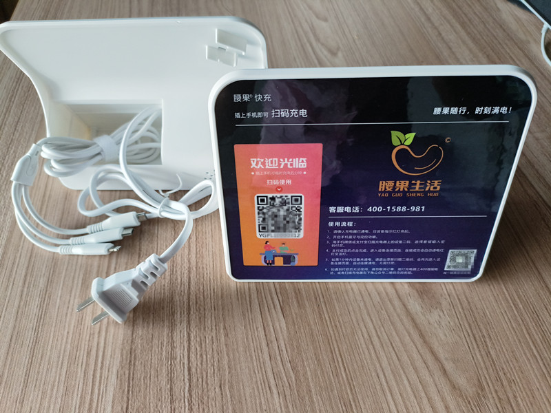 腰果8口共享充電寶機柜，酒店手機共享掃描充電線，
