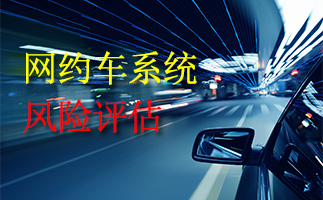 網(wǎng)約車(chē)牌照辦理