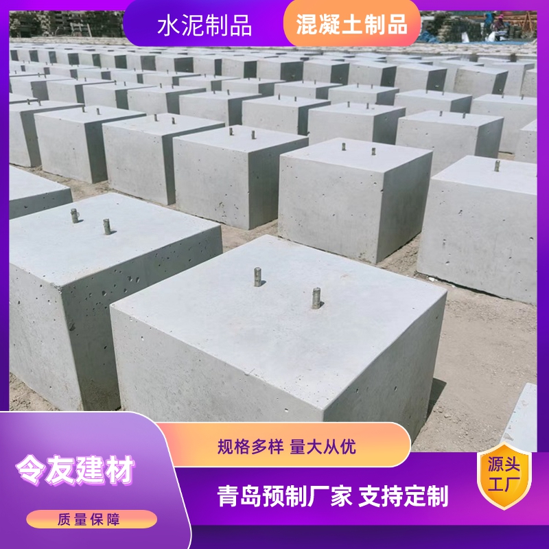 李滄地區水泥配重塊 光伏水泥墩 混凝土預制件原始圖片3