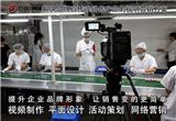 東莞宣傳片制作南城攝影攝像巨畫傳媒用心制作