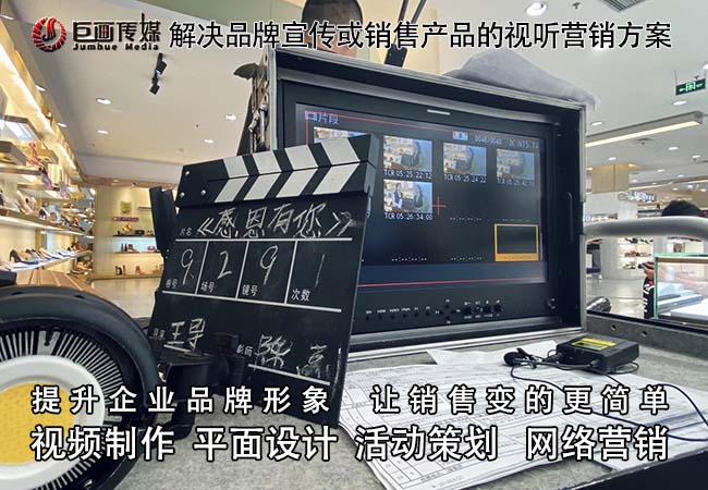 東莞宣傳片制作橫瀝攝影攝像巨畫傳媒創新