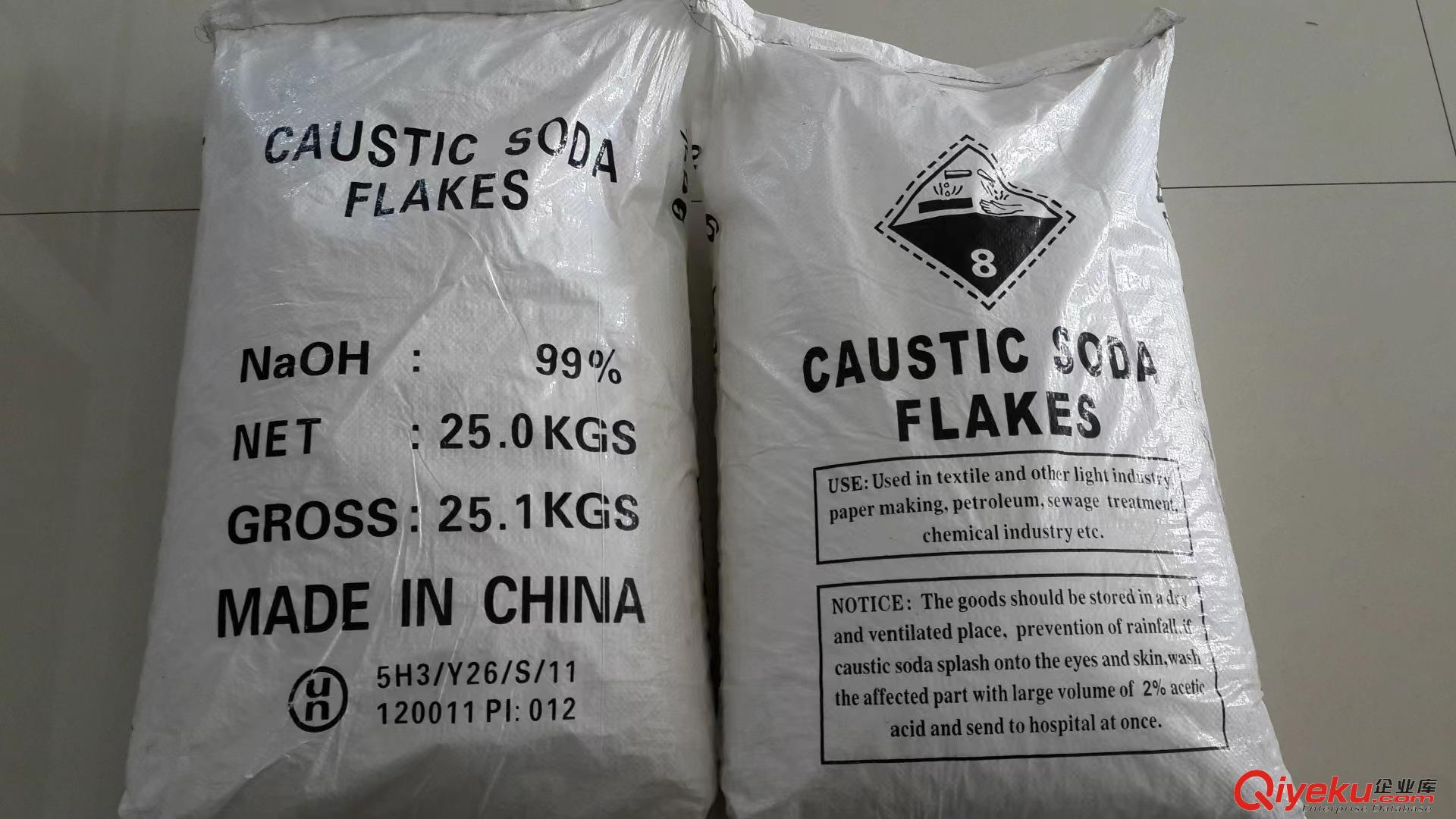 氫氧化鈉廠家供應