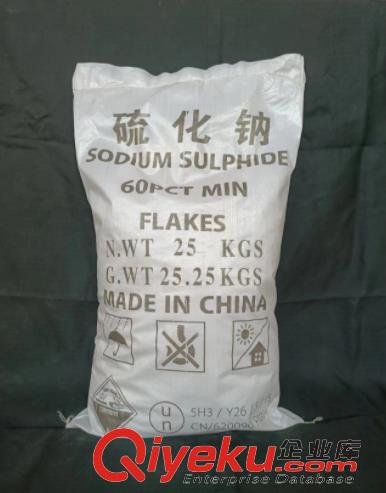 硫化鈉廠家供應(yīng)