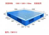 雙面網格1513焊接塑料托盤  淄博塑料托盤生產廠家
