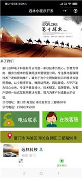 威信小程序開發 安卓蘋果APP開發