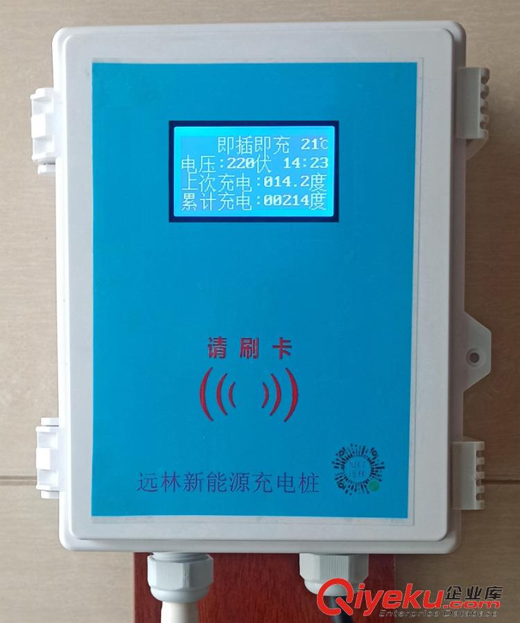 遠林科技 新能源汽車32安7千瓦充電樁 刷卡充電 刷卡扣費 刷卡計費