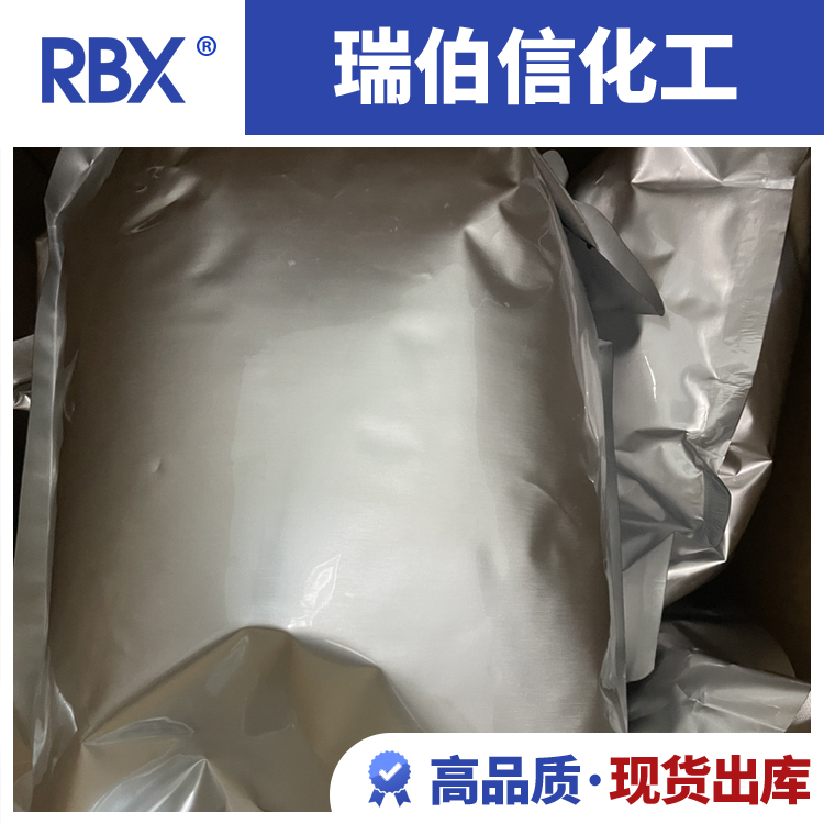 呋蟲胺80%WDG165252-70-0殺蟲劑現(xiàn)貨免郵