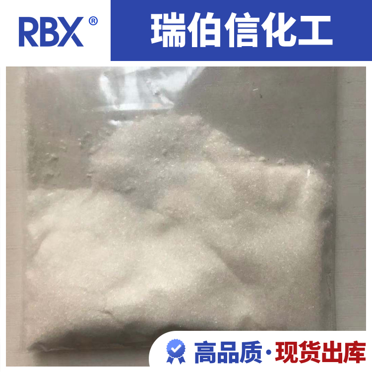 呋蟲胺80%WDG165252-70-0殺蟲劑現(xiàn)貨免郵