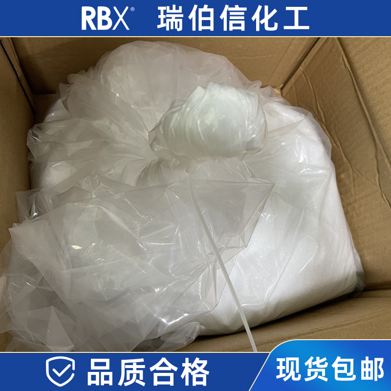 唑菌胺酯175013-18-0全程檢測原廠出貨