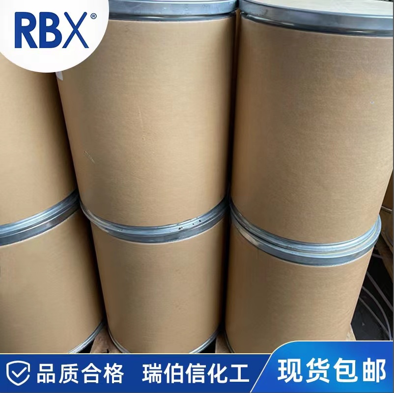 唑菌胺酯175013-18-0全程檢測放心購買原始圖片3