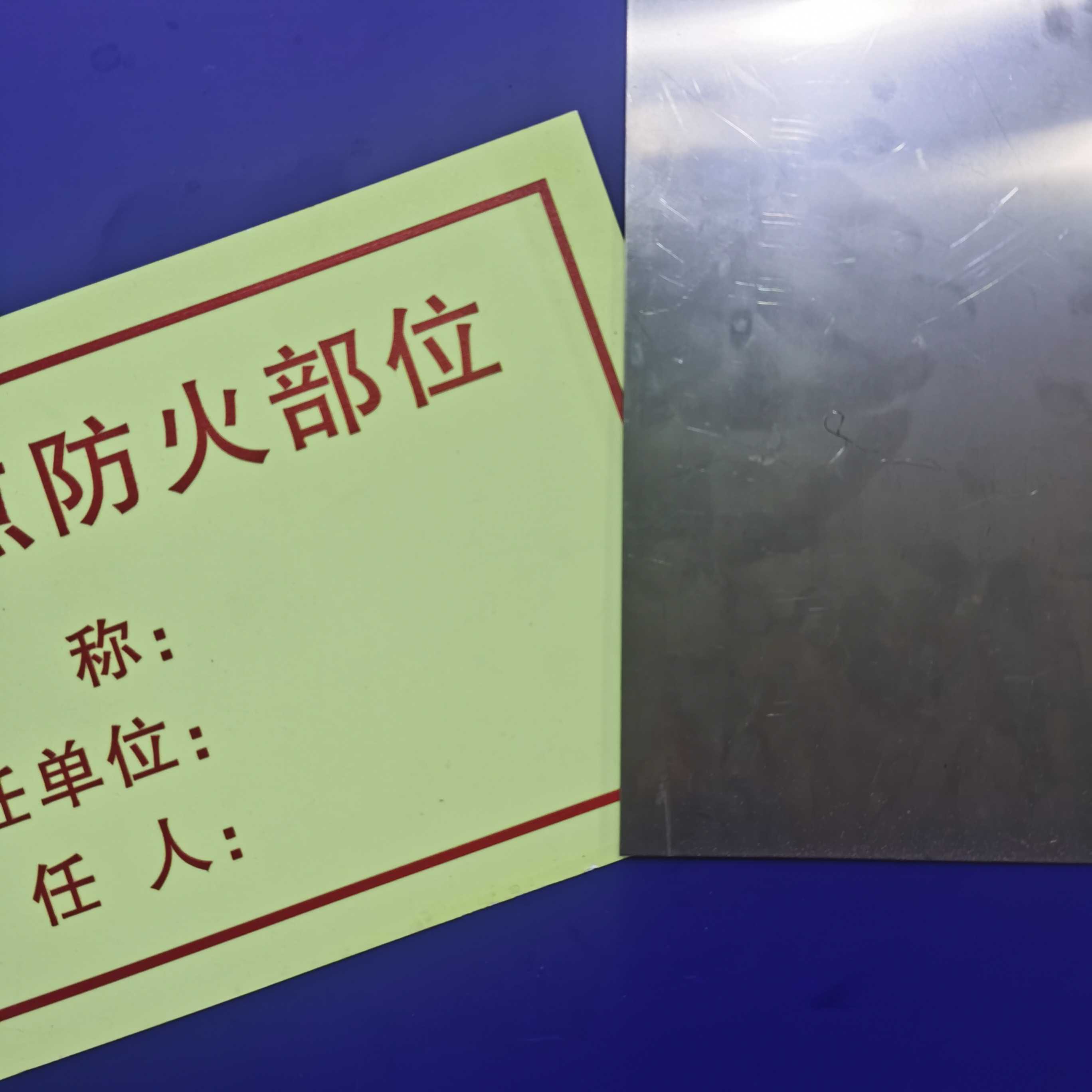 蓄光自发光铝板，可以丝网印刷、UV打印的可以自行发光的铝板