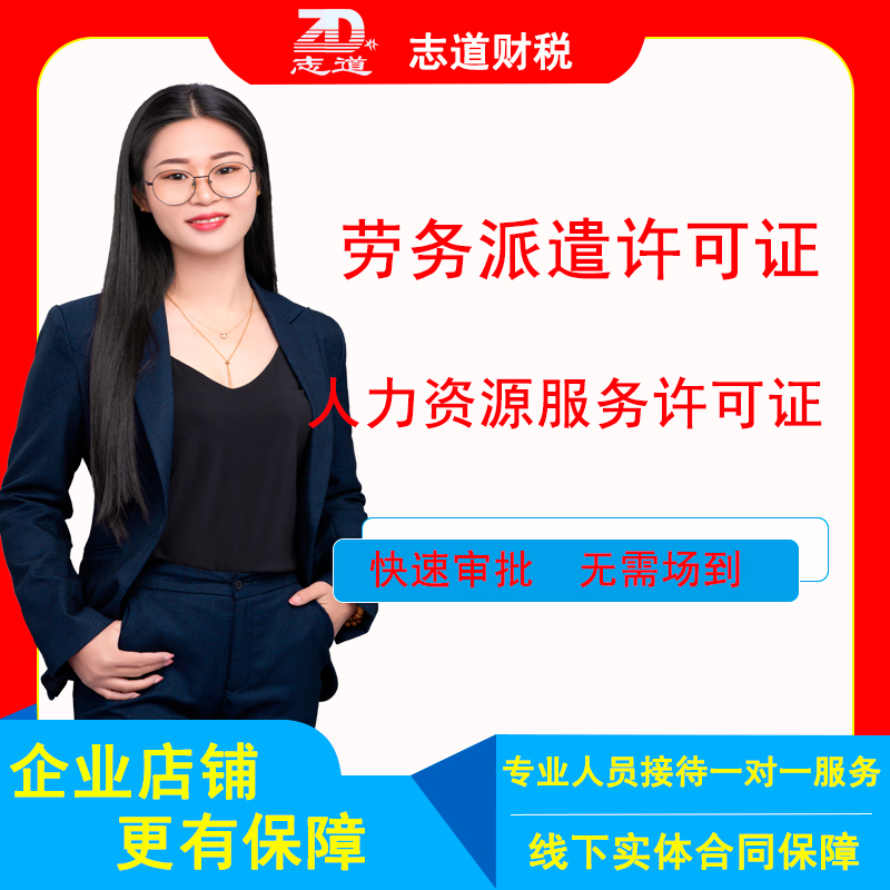 深圳惠州東莞注冊公司 個體戶注冊 電商營業執照
