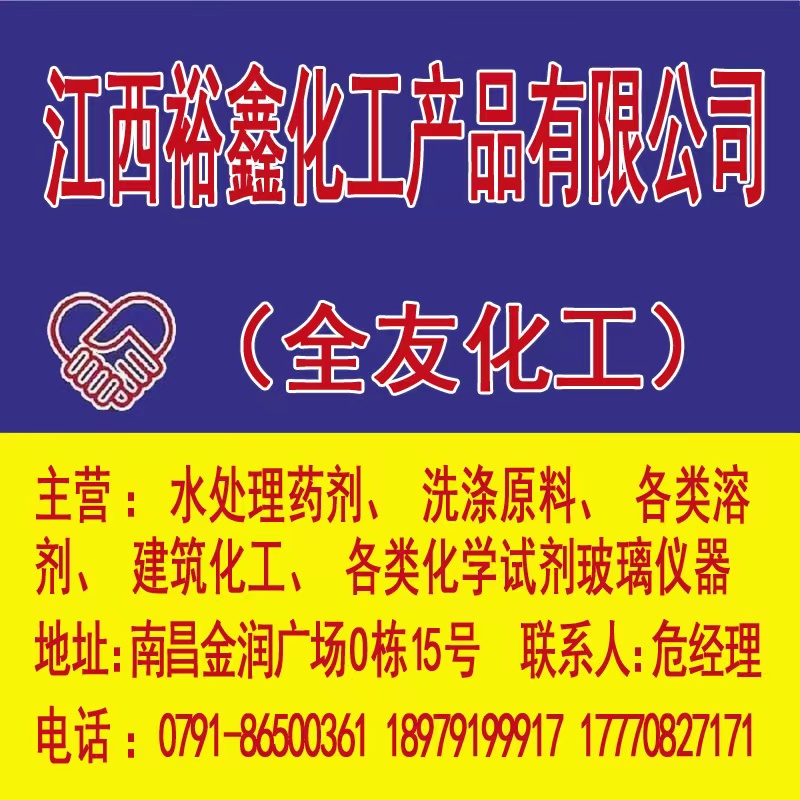 南昌市西湖区金润广场全友化工产品经营部着落于洪城商圈，金润广场O栋15号