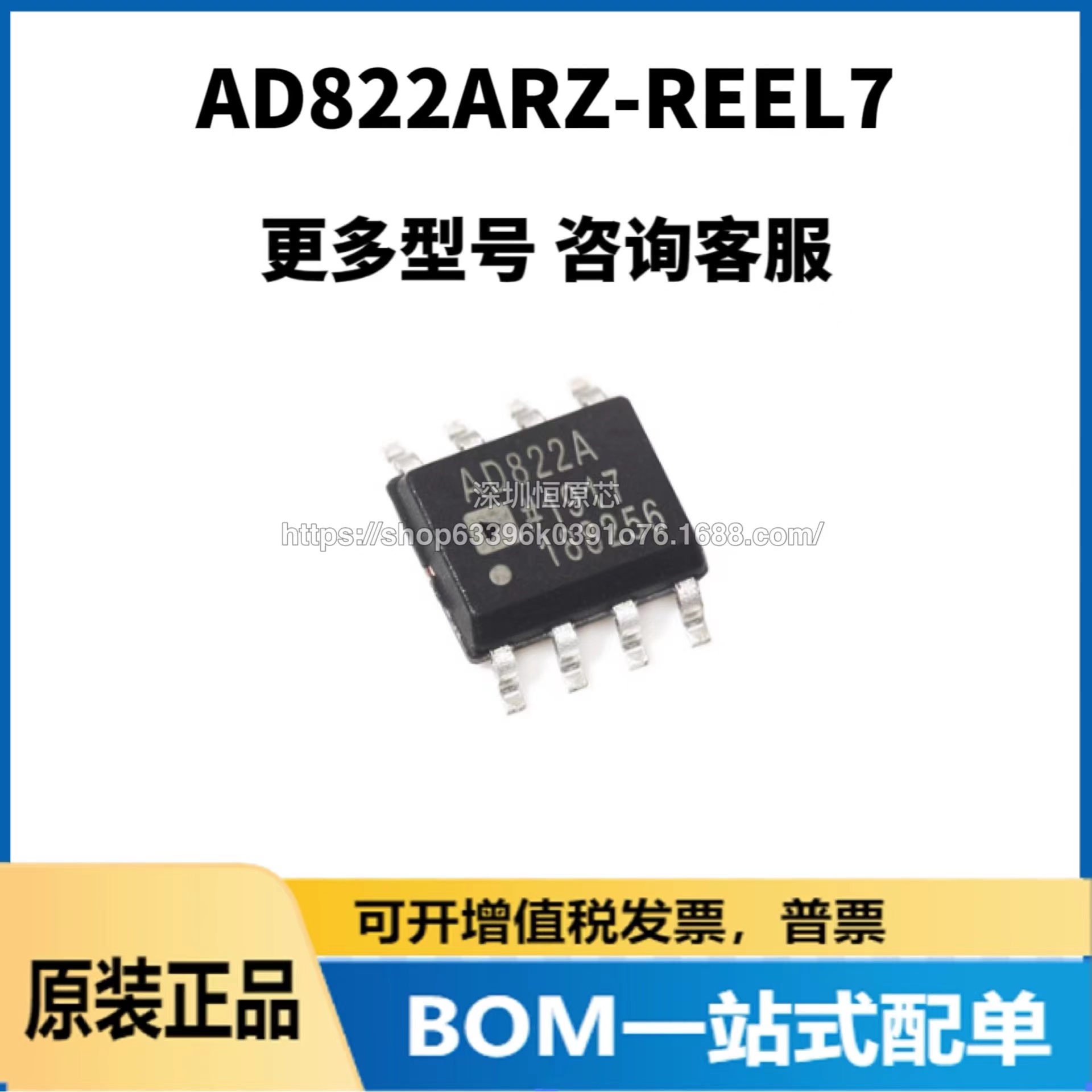 全新原装 AD822ARZ-REEL7 SOIC-8 单电源轨到轨FET运算放大器芯片