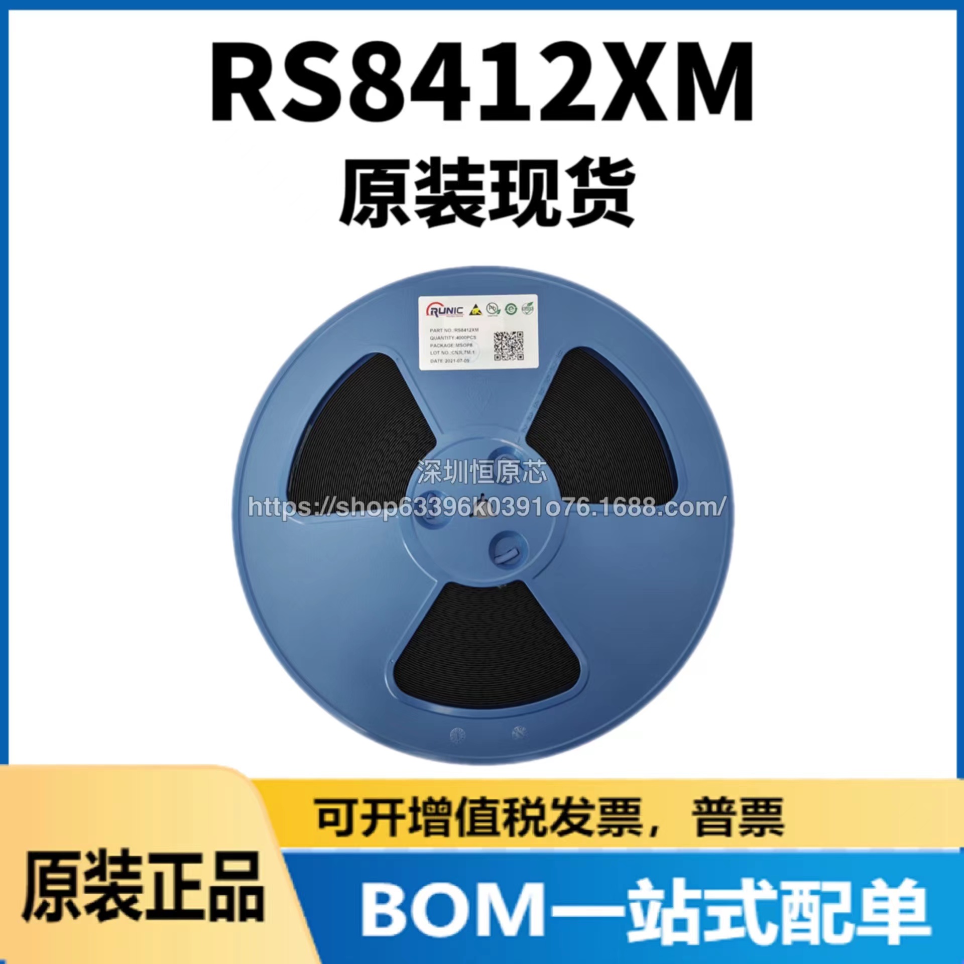 RS8412XM MSOP-8 RUNIC润石 RS8412运算放大器